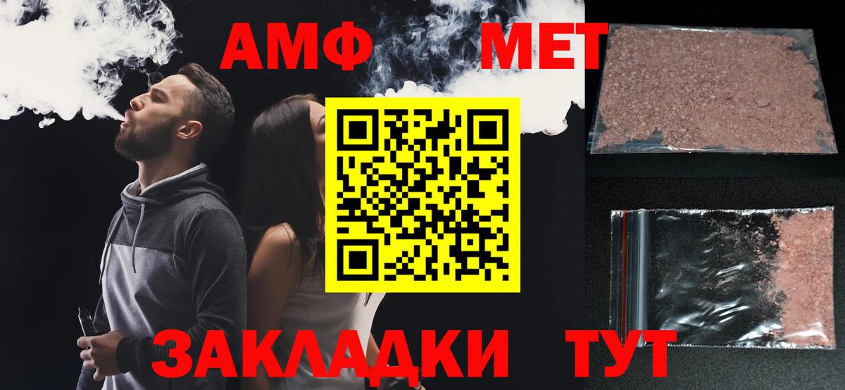 Саяногорск  АМФ VHQ  Вход с VPN 