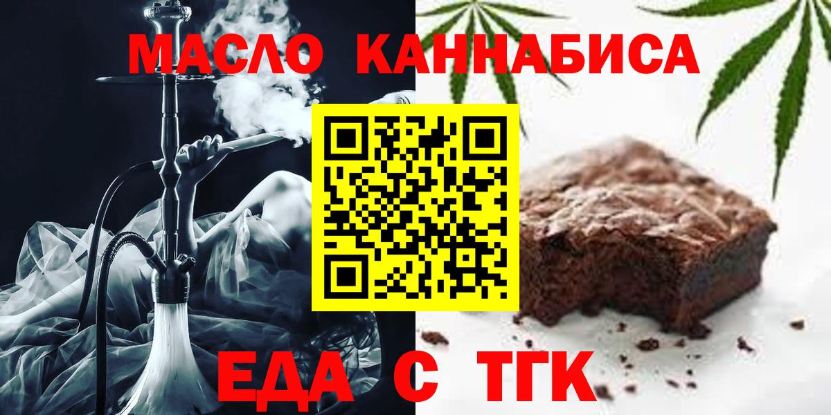 Canna-Cookies марихуана  Вход с VPN  Саяногорск 
