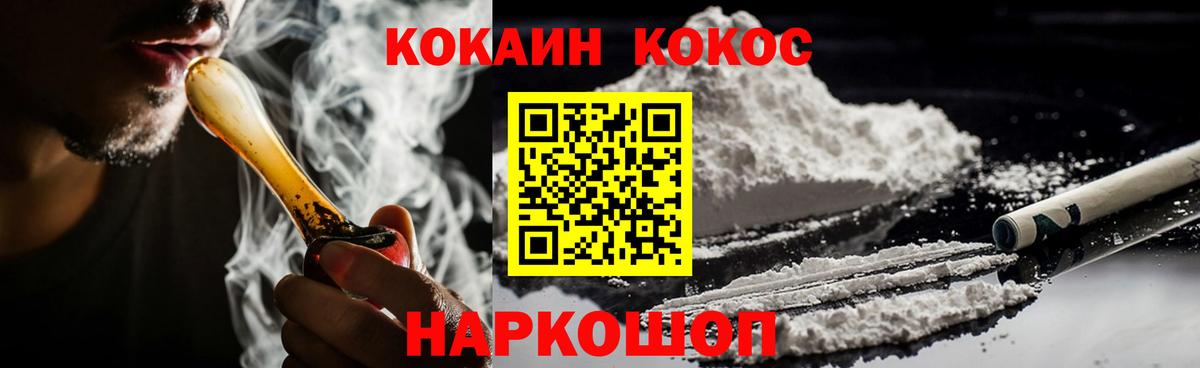 Саяногорск  COCAIN Перу  Cocaine  Cocaine FishScale  Вход с VPN 