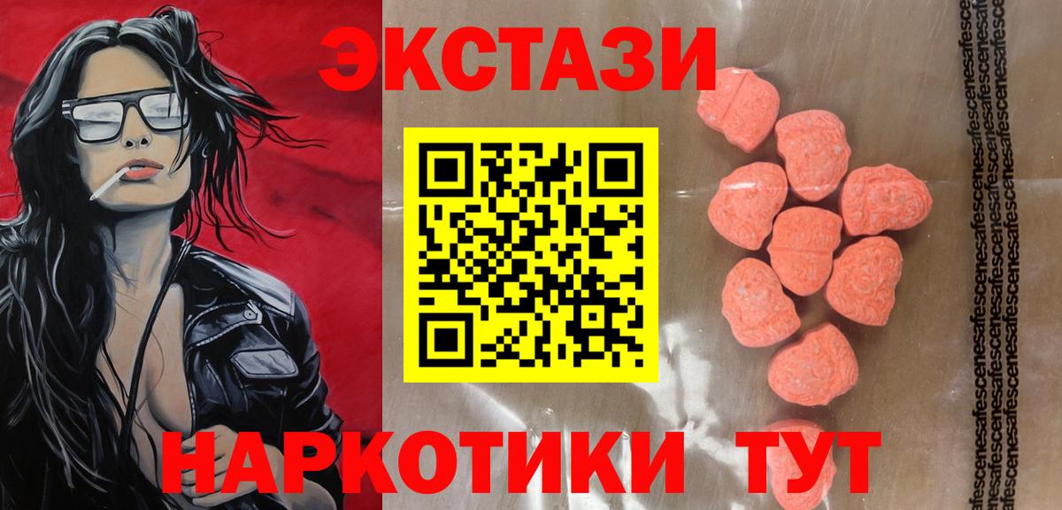 Ecstasy 280 MDMA  Вход с VPN  Ecstasy 99%  Саяногорск 