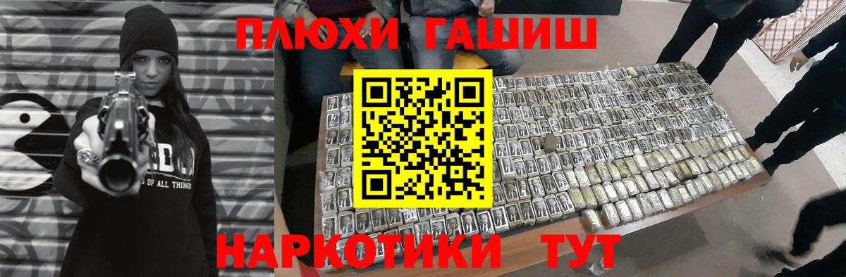 ГАШИШ Premium  Вход с VPN  как найти   Саяногорск 
