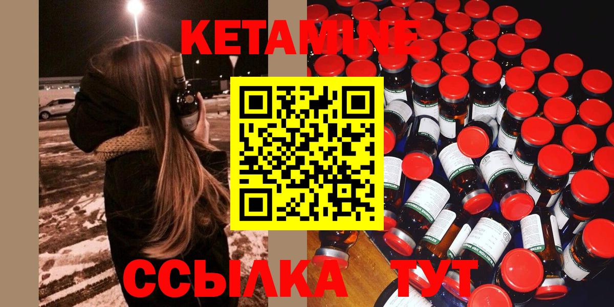 КЕТАМИН ketamine Саяногорск