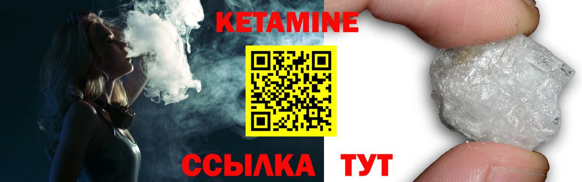 КЕТАМИН VHQ  Вход с VPN  Саяногорск 
