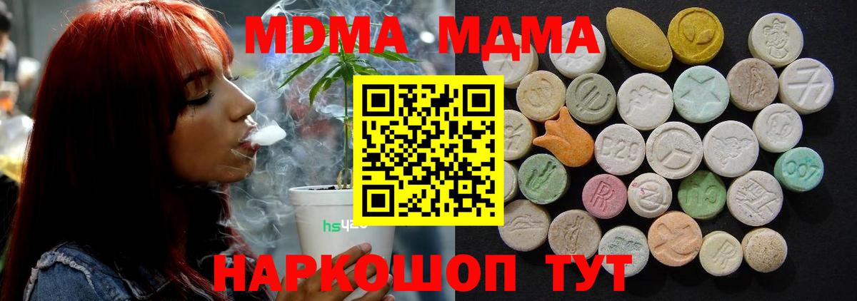 МДМА  MDMA Molly  MDMA кристаллы  Вход с VPN  Саяногорск 