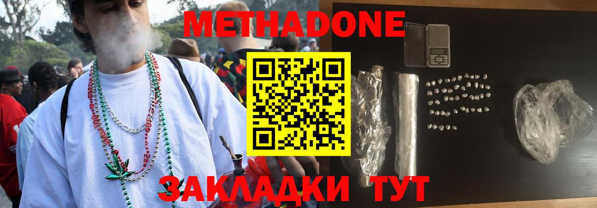 Саяногорск  Метадон кристалл  Метадон кристалл  площадка как зайти  Вход с VPN 