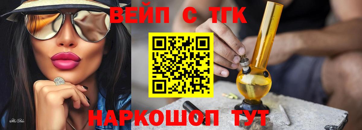 Дистиллят ТГК гашишное масло Саяногорск