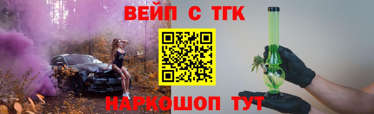 ТГК THC oil  Вход с VPN  Саяногорск 