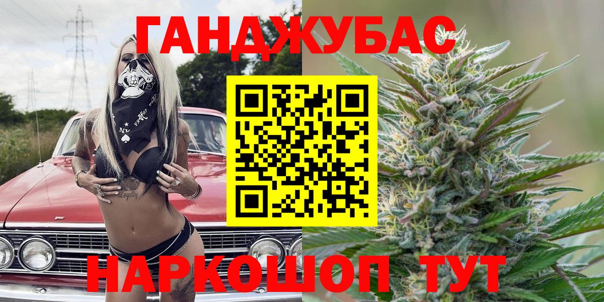 Бошки Шишки VHQ  Конопля LSD WEED  Саяногорск  Каннабис Ganja  Вход с VPN 
